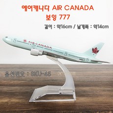 에어캐나다기내이어폰
