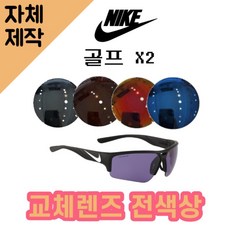 나이키썬글라스