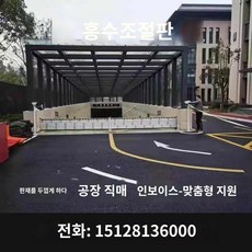 침수방지 차수판 차수문 방호문 방수판 물막이판 건물 설치 주차장 차수막, 단일, 1개