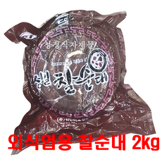 성일찰순대
