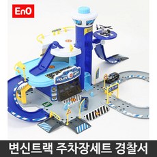 장난감주차장