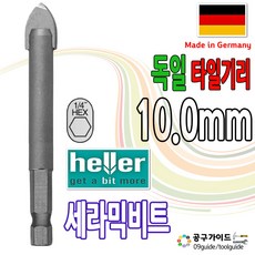 10mm유리타일