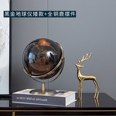 지구본 서재 테이블 소품 인테리어, A