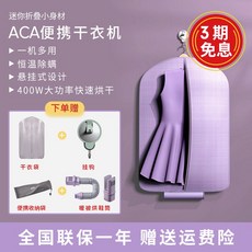 휴대용의류건조기 작은 따뜻한 이불 건조기 가정용 빠른 건조 옷 여행 기숙사 휴대용 아기 진드기 제거, 빨래 건조기 + 온 이불 건조 실린더 【히비스커스】