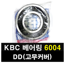 KBC 베어링 6004DD 고무커버 국산 볼베어링, 1개