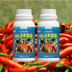 대유고추칼슘 고추전용 칼슘결핍예방 및 회복용 석회비료 무름병 낙과 끝썩음 열과, 2개, 500ml