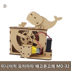 모터마타