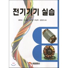 ncs기반전기기기제작실습