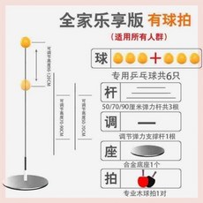 탁구공 휴대용 실내 탄성 자동 훈련기계 탁구, T06-U73-패밀리버전 합금 받침대 전문 목구