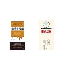 비만코드