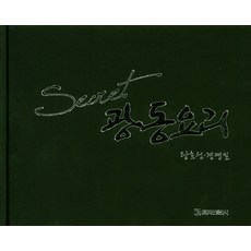 秘製粵菜, 百山出版公司, 王浩成管理日