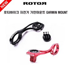 rotor마운트