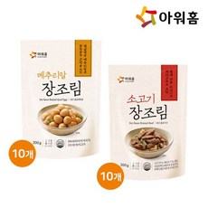 아워홈 메추리알장조림 200g x 10개 + 소고기장조림 200g x 10개, 선택/메추리알장조림10개 소고기장조림10개