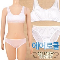 글로리 주니어1단계 에어로쿨 브라팬티2종 GLB1514