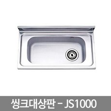 싱크대공장