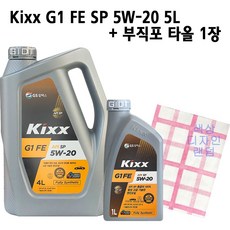 GS칼텍스 킥스 Kixx G1 FE SP 5W20 4L 1L Set 100% 합성 가솔린 LPG 엔진오일, 1set, Kixx G1 FE SP 5W-20 5L+부직포타올