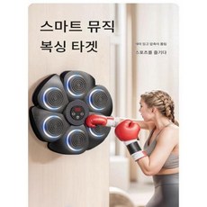 2024년 가정용 벽 표직 음악 권투 훈련기계 두꺼워진모델 실내운동헬스 핸드폰 커넥션 6타점 멀티 샷 모드