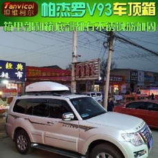 레이 툴레 카니발 루프박스 루프랙 루프백 저상가로바 미쓰비시 파제로 V93 자동차 루프, 02 WJ0139쌍개