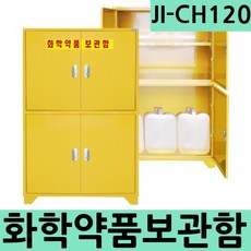 JI-CH120 유해화학물질 폐수통 폐액통