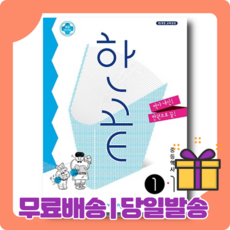 한끝역사