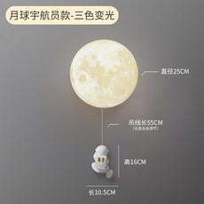 우주인벽등