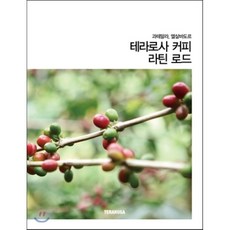 데로사838