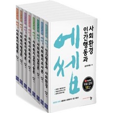 사회복지1급요약집어