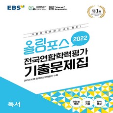 올림포스독서