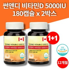 닥터써니디연질캡슐5000iu