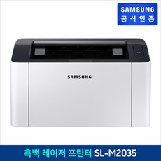 삼성전자 삼성직배송/ 흑백 레이저 프린터 SL-M2035 (분당 최대 18매 (A4 기준)