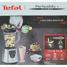 초고속 블렌더 퍼펙트믹스 플러스 트라이탄 BL88ADKR