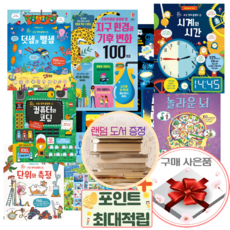 어스본초등영재플랩북29권