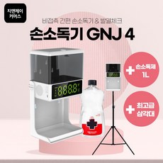 업소용적외선살균기