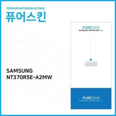 JAL750912KOREA실리콘 시리즈3 키스킨 삼성전자 NT370R5E-A2MW 키덮개 노트북 키보드스킨, 1, 단일색상