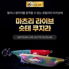 쯔리겐 삼봉에기 프로그레 마츠리 라이브 쿠지라 한치이카메탈, 95mm레인보우(9068)