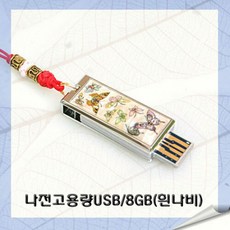 고용량usb