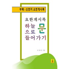 신천지