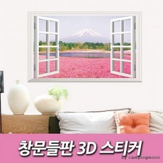 창문 들판 3 스티커 사진 액자 휴지 케이스 거울 벽지 집 꾸미기, 단품