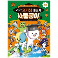 사물궁이