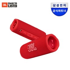 JBl FLIP6 블루투스스피커 출력30W 플립6