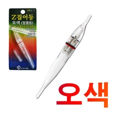 수중집어등