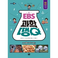안과학책