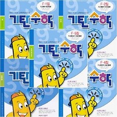 기탄수학f