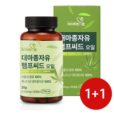 대마종자유 TOP01