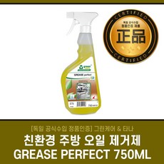 [독일수입] 친환경 주방 오일 제거제 GREASE PERFECT 750ML 타나그린케어