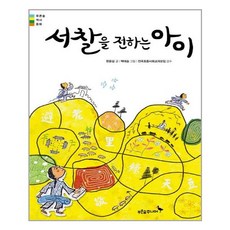 푸른숲주니어 서찰을 전하는 아이 (마스크제공), 단품