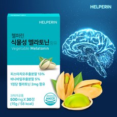 [불면/당뇨] 헬퍼린 식물성 멜라토닌 500mg, 2박스, 30정