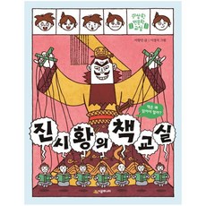진시황서적