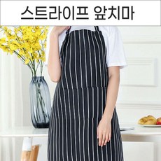 윤식당앞치마