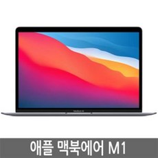 맥북에어 M1 13인치 2020년형 256GB 512GB 정품, MAC OS, 8GB, 랜덤